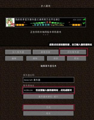 怎么进入我的世界电脑服务器？（我的世界玩家文件在哪里）