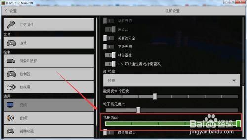 我的世界基岩版怎么调抗锯齿？（我的世界抗锯齿在哪里）