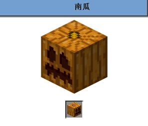 我的世界南瓜可以长在什么方块上？（我的世界粘南瓜在哪里）