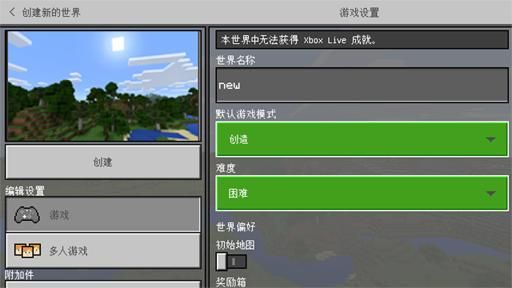网易我的世界1122光影怎么加？（我的世界电脑光影在哪里）