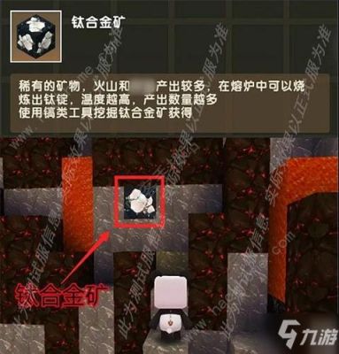 钛合金矿哪里最多？（我的世界深层矿石在哪里）