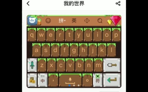 键盘皮肤搞笑带音效怎么搞？（我的世界搞笑皮肤哪里弄）