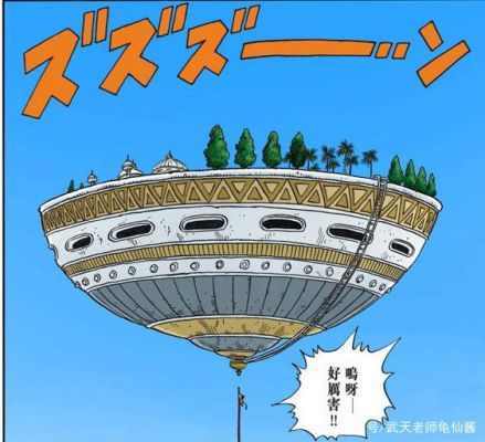 七龙珠金箍棒最后留在了哪里？（我的世界龙珠插槽在哪里）