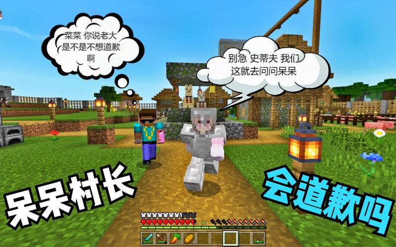 好听的村乡群名？（我的世界呆子村在哪里）