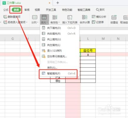 excel 智能填充怎么设置？（我的世界智能填充在哪里）