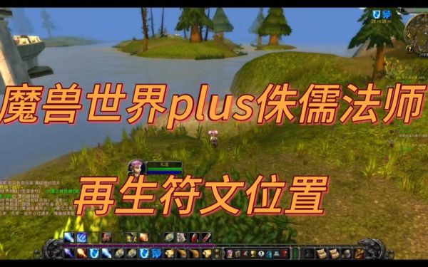 魔兽plus侏儒法师符文获取方式？（我的世界寒冰村在哪里）