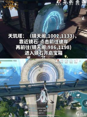 逆水寒东极海所有独珍位置？（我的世界璇玑宫在哪里）