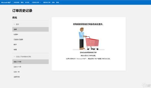 我的世界退款方法？（我的世界退费服务在哪里）