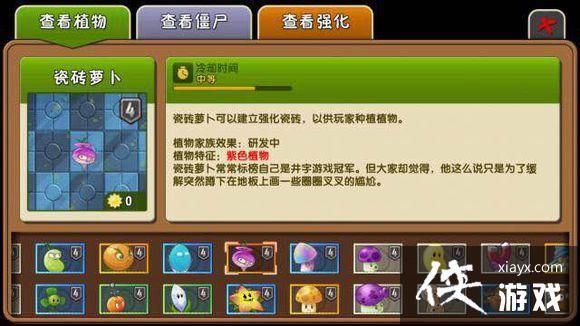 庄先生解说瓷砖萝卜怎么获得？（我的世界僵尸庄在哪里）