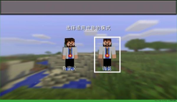 我的世界boat怎么装皮肤？（在哪里下我的世界boat）