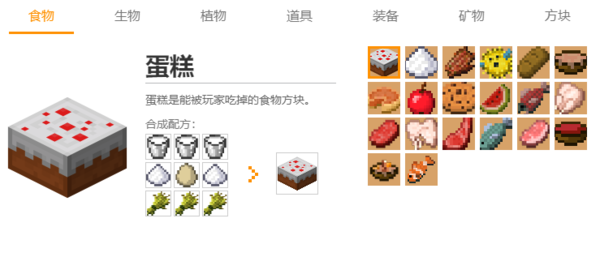 我的世界糖怎么获得？（我的世界糖在背包哪里）
