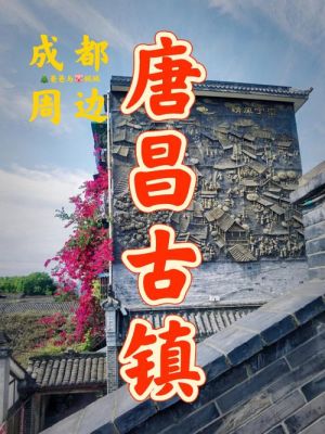 郫都区人少好玩的地方？（我的世界切糕在哪里玩）