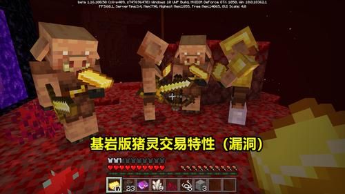 我的世界地狱怎么和猪灵交易？（我的世界黑石金矿在哪里）