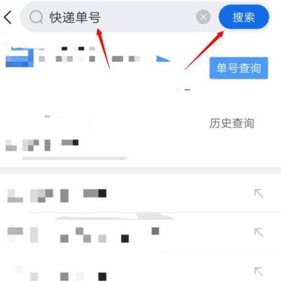 我在不知道快递单号的情况下，如何查自己的快递？（我的世界信息在哪里点开）