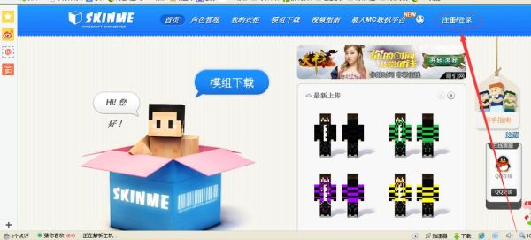 网易版我的世界怎么赠送皮肤？（网易我的世界商城在哪里）