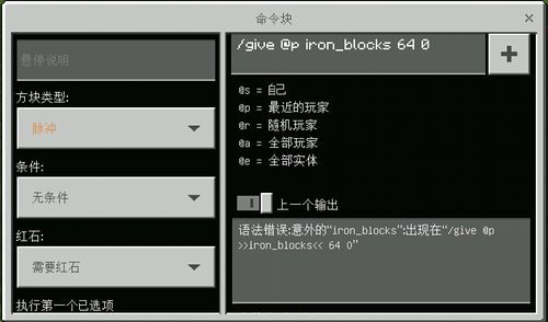 我的世界give指令怎么用？（我的世界give从哪里来）