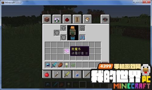 我的世界普通书怎么变成冰霜行者书？（我的世界哪里有冰霜行者）