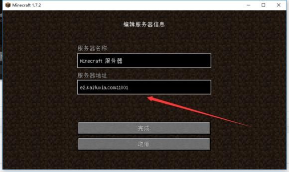 网易版我的世界怎么开服务器？（网易我的世界大厅在哪里）