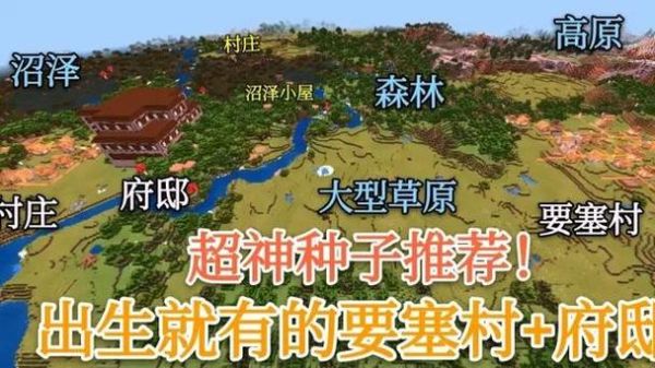 我的世界神秘传说种子？（我的世界雪山种子在哪里）