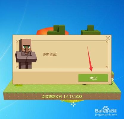 高德更新方法？（我的世界更新入口在哪里）