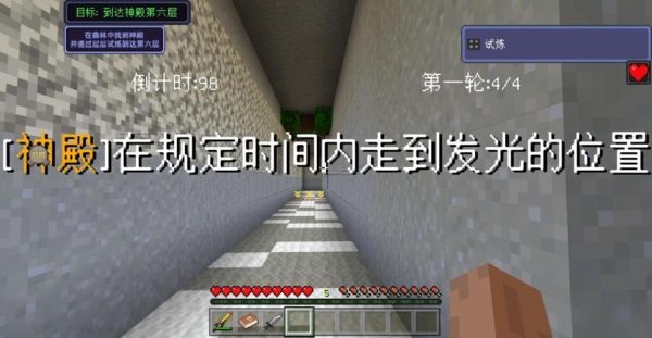 我的世界天启无尽幻境神殿怎么过？（我的世界天启幻境在哪里）
