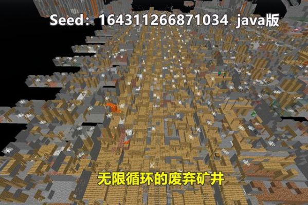 我的世界废弃矿井坐标指令？（我的世界哪里有废弃矿场）