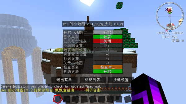 我的世界怎么下载小地图？（我的世界里面哪里下地图）