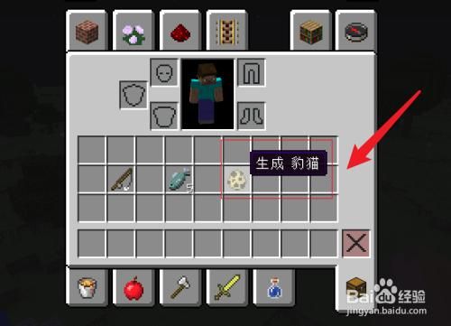 我的世界基岩版怎么驯服豹猫？（我的世界哪里能找到豹猫）