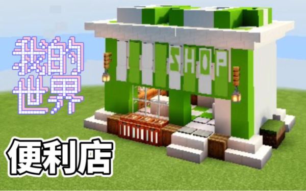 美国人在武汉开的商场在什么地方？（我的世界迪奥餐厅在哪里）