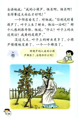 我要的是葫芦怎么快速背诵？（我的世界葫芦在哪里生成）