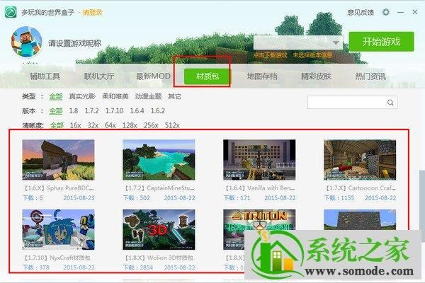 多玩我的世界手机版的怎么下载地图教？（我的世界哪里能下载地图）