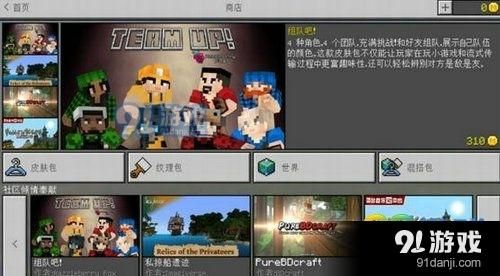 我的世界1.1手机版怎样下载？（我的世界1.1去哪里下）