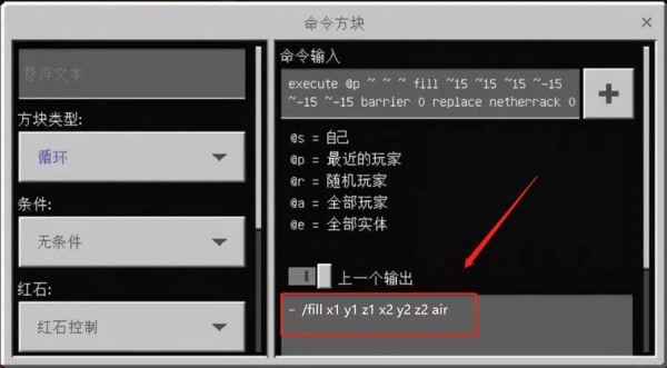 我的世界指令怎样消除，地面所有方块？（我的世界从哪里调出指令）