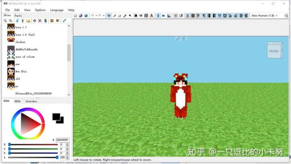 如何把自己的Minecraft皮肤导入这样的我的世界图片里？（java我的世界截图在哪里）