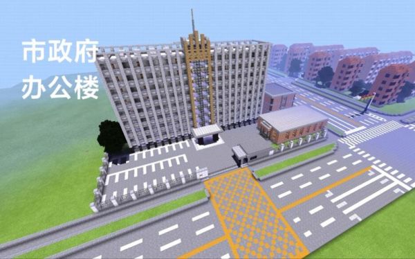 市长在政府里办公吗？（我的世界长官去哪里了）