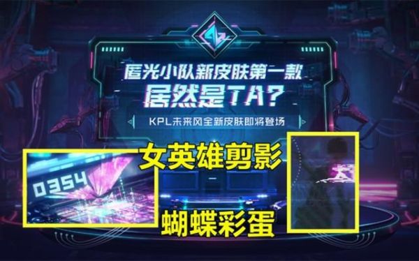 匿光小队皮肤有哪些？（哪里有隐形皮肤我的世界）