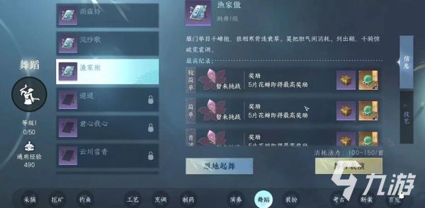 为什么舞蹈十级有些还没有解锁逆水寒？（我的世界舞蹈在哪里解锁）
