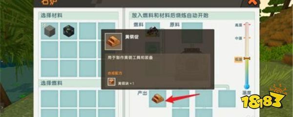 迷你世界更新的，黄铜怎么获得？（我的世界黄铜在哪里挖）