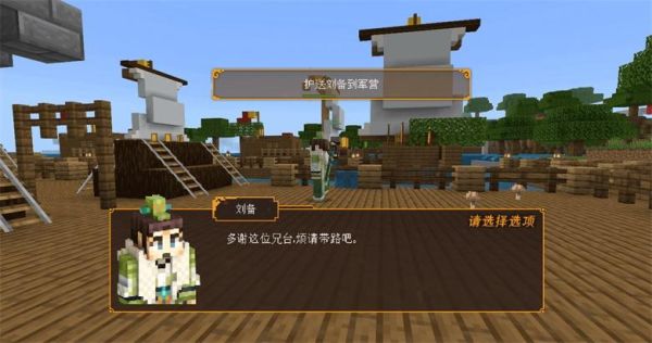 我的世界三国赤壁师傅锦囊怎么找？（我的世界赤壁箱子在哪里）