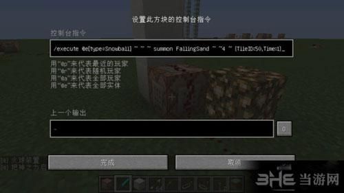 我的世界火把指令？（我的世界火把指令在哪里）