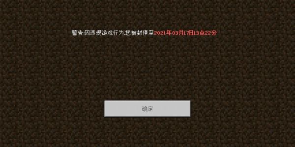 网易我的世界组件加载错误怎么办？（我的世界网易版哪里不好）
