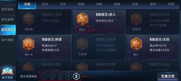 王者荣耀新手如何快速获得铭文？（在哪里抽铭文我的世界）