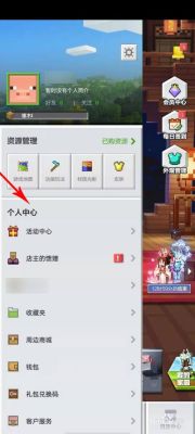 文旅账号怎么做？（我的世界游玩账号在哪里）