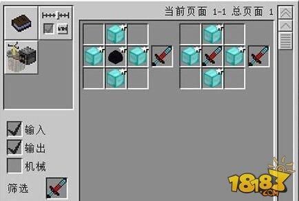 我的世界如何造宝剑？（我的世界宝剑在哪里做）