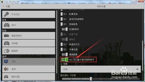 et怎么修改属性？（我的世界fov在哪里改）