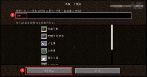 我的世界如何生成一大片方块？（我的世界在哪里自创地图）