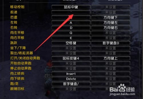 魔兽如何修改键位？（我的世界哪里设置操作键）