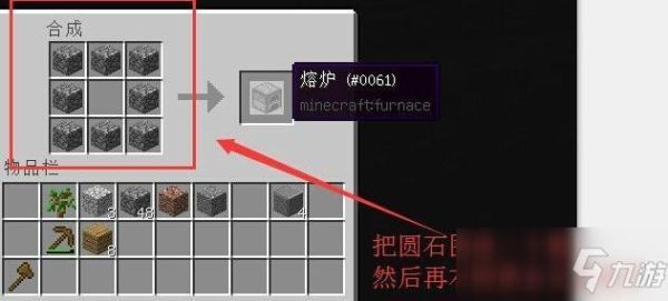 我的世界熔炉永久燃烧指令？（我的世界熔炉模式在哪里）