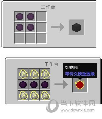 我的世界红物质方块怎么得到？（我的世界暗物质在哪里）