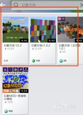 我的世界幻象方块怎么做？（我的世界幻想方块在哪里）
